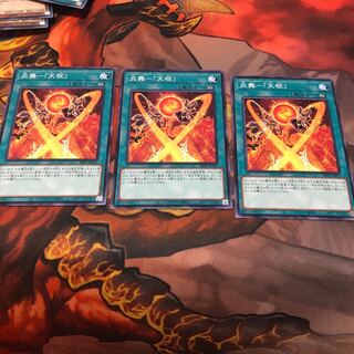 炎舞-「天枢」3枚