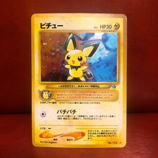 PSA 旧裏 旧裏面 ポケモンカード ピチュー ピカチュウ進化前 ポケモンカード旧裏】渦巻きピチュー進化セットSS - メルカリ