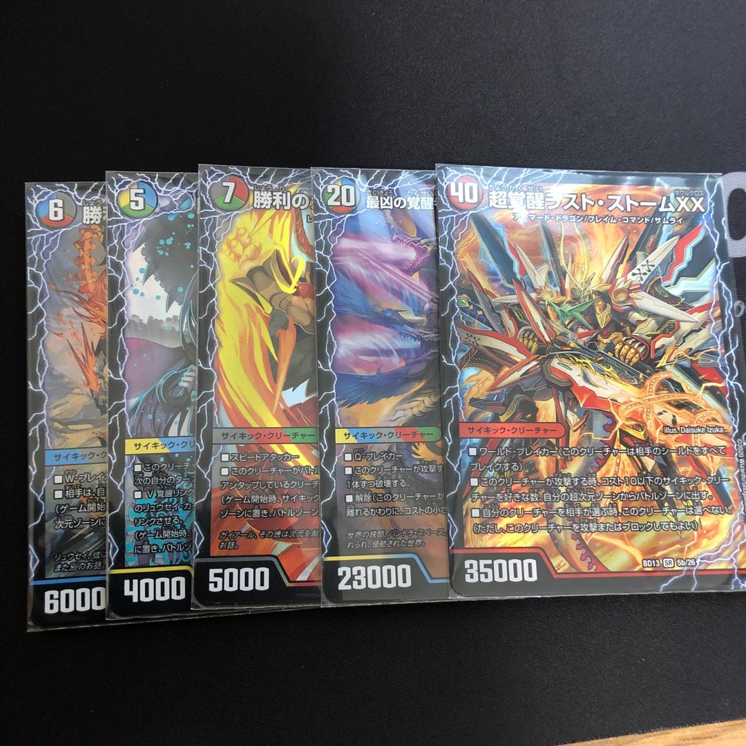 勝利セット+ラストストーム+ディアボロス 勝利のガイアールカイザー