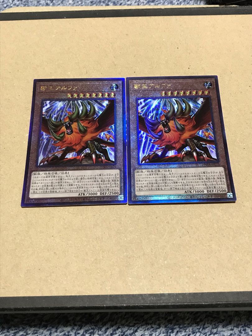 獣王アルファ アルティメットレア  2枚セット
