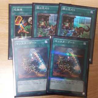 名推理N1 モンスターゲートPN2 隣の芝刈りスーパー2　おまけつき