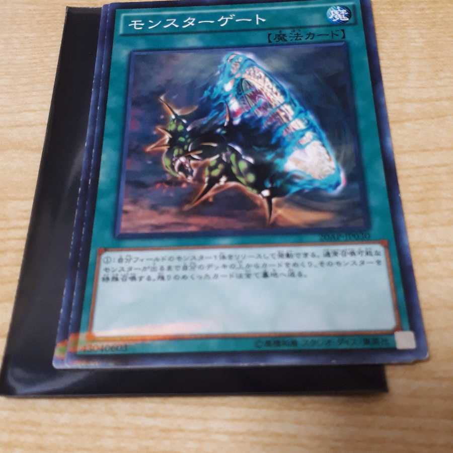 名推理N1 モンスターゲートPN2 隣の芝刈りスーパー2 おまけつき