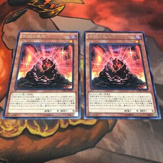 伝説の黒石　2枚