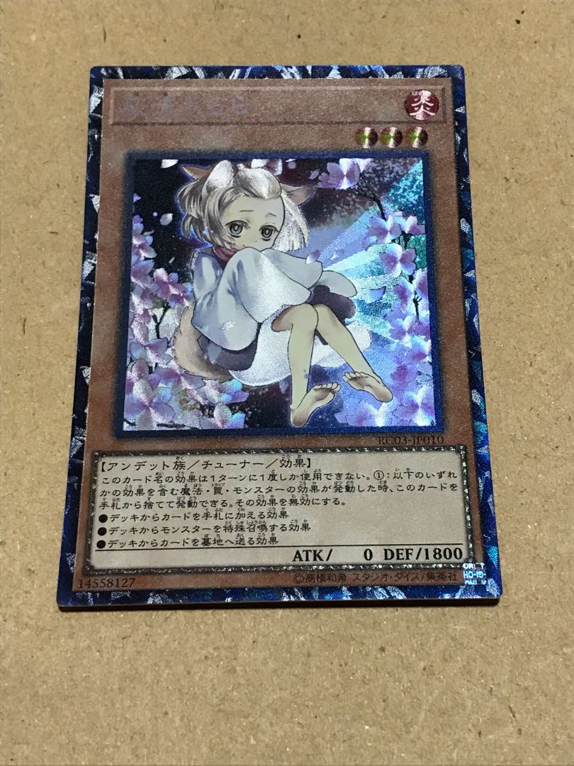 灰流うらら(海外版イラスト) コレクターズレア