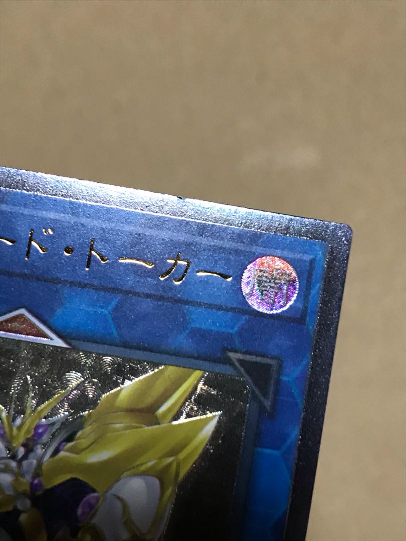 アクセスコード・トーカー アルティメットレア 2枚セット