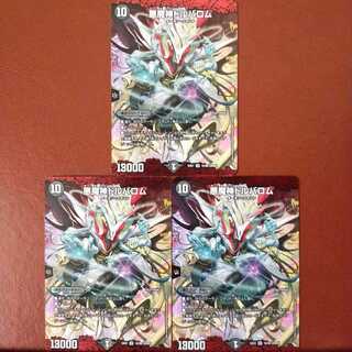 セット割引　悪魔神ドルバロム