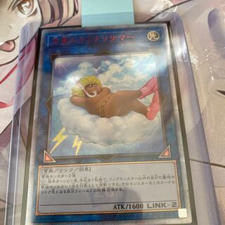 常夏のカミナリサマー 20thシークレットレア