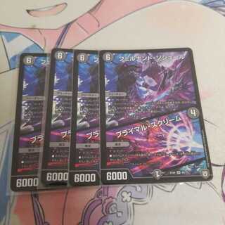 フェルナンド・ソシュール｜プライマル・スクリーム