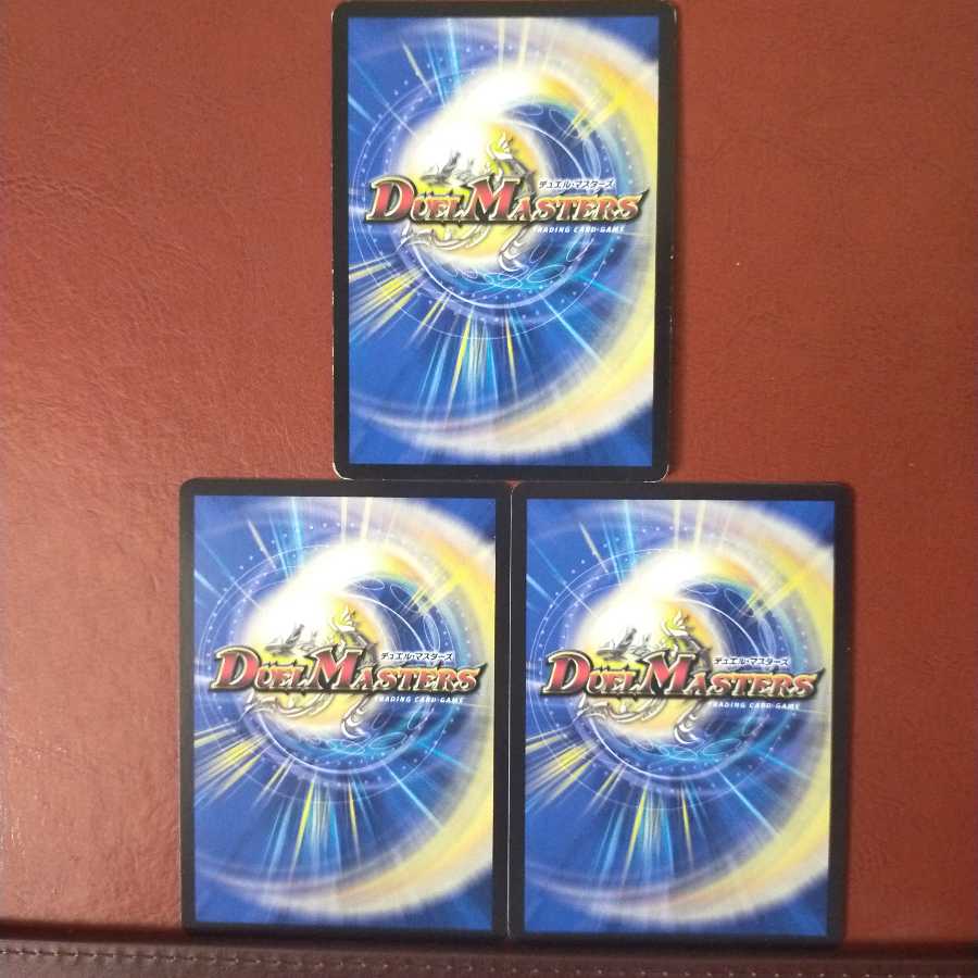 セット割引　不吉の悪魔龍 テンザン