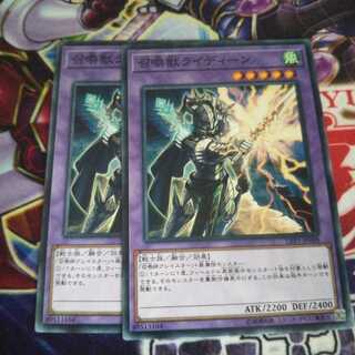 召喚獣ライディーン ノーマル 2枚