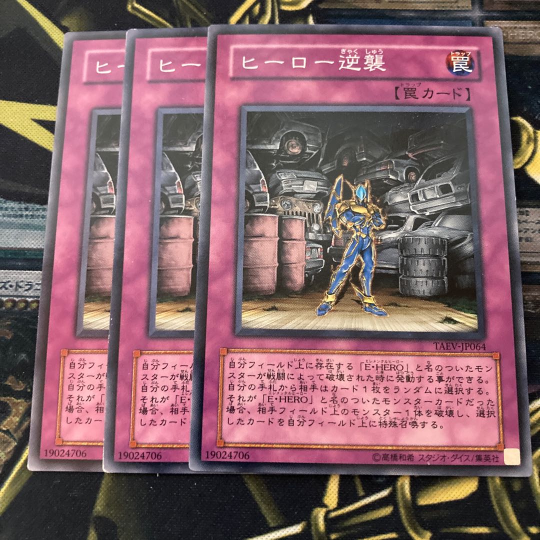 マドレース2476ヒーロー逆襲 ノーマル