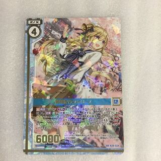 散策紀行シャリーノ