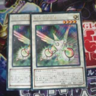 キズ有り 虹光の宣告者 レア 2枚