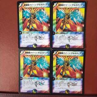 傷　セット割引　聖鎧亜クイーン・アルカディアス