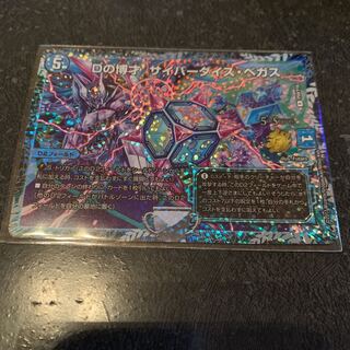 Dの博才 サイバーダイス・ベガス　　プロモ