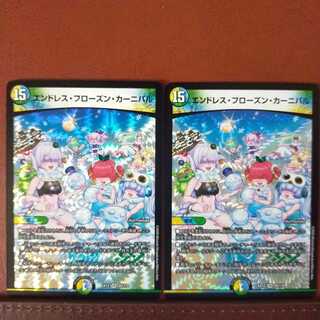 セット割引　エンドレス・フローズン・カーニバル