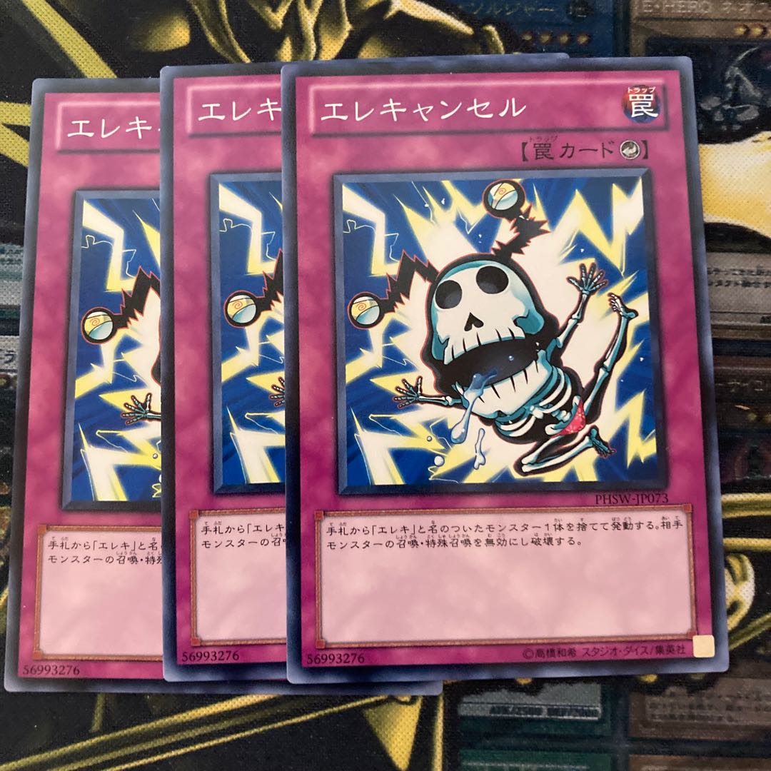 マドレース2482エレキャンセル ノーマル