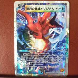 セット割引　新月の脈城オリジナル・ハート(スーパーデッキ仕様)