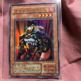 Yu-Gi-Oh! Back frame misalignment error Command Knight Ultra Rare