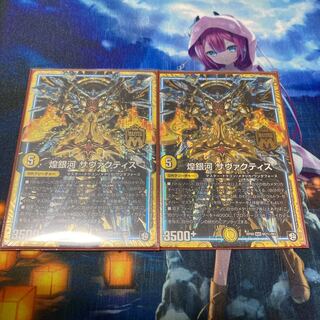 煌銀河 サヴァクティス