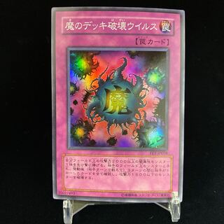 Deck Devastation Virus Super Rare