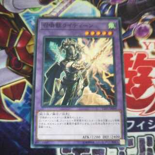 召喚獣ライディーン ノーマル