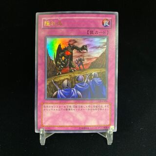 隠れ兵 ウルトラレア