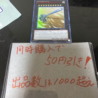 遊戯王　超弩級砲塔列車グスタフ・マックス　ウルトラ　559 776