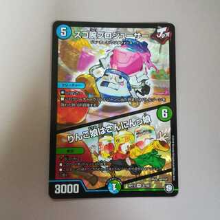 スゴ腕プロジューサー/りんご娘はさんにんっ娘