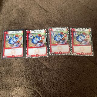 ゼロルピア　4枚セット