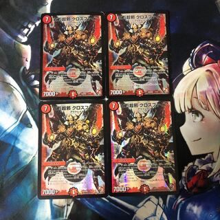 百万超邪 クロスファイア