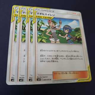 マオ＆スイレン