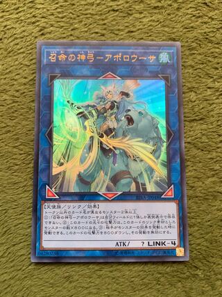 召命の神弓-アポロウーサ ウルトラレア