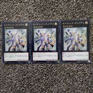 セイクリッド・プレアデス　ノーマル　最安値　３枚セット