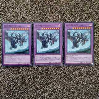 始祖竜ワイアーム ノーマル　最安値　３枚セット