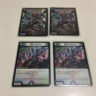 デッドダムド　パーツ