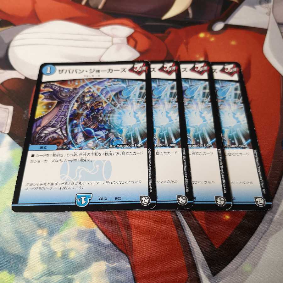 ザババン・ジョーカーズ