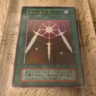SH様専用 No.414 良品 初期 光の護封剣 ウルトラレア