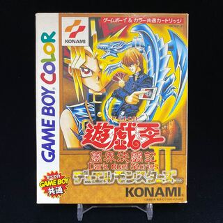 Yu-Gi-Oh Duel Monsters II Yami Kaitetsu Fighting Ki
