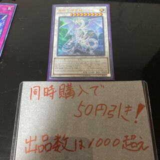遊戯王 青眼の精霊龍　570 1枚