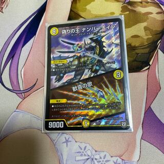 偽りの王 ナンバーナイン｜歓喜の歌