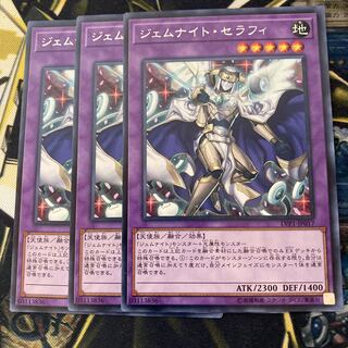 マドレース2495ジェムナイト・セラフィ レア