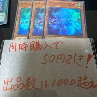 遊戯王　マジシャンズ・ソウルズ　573 1枚