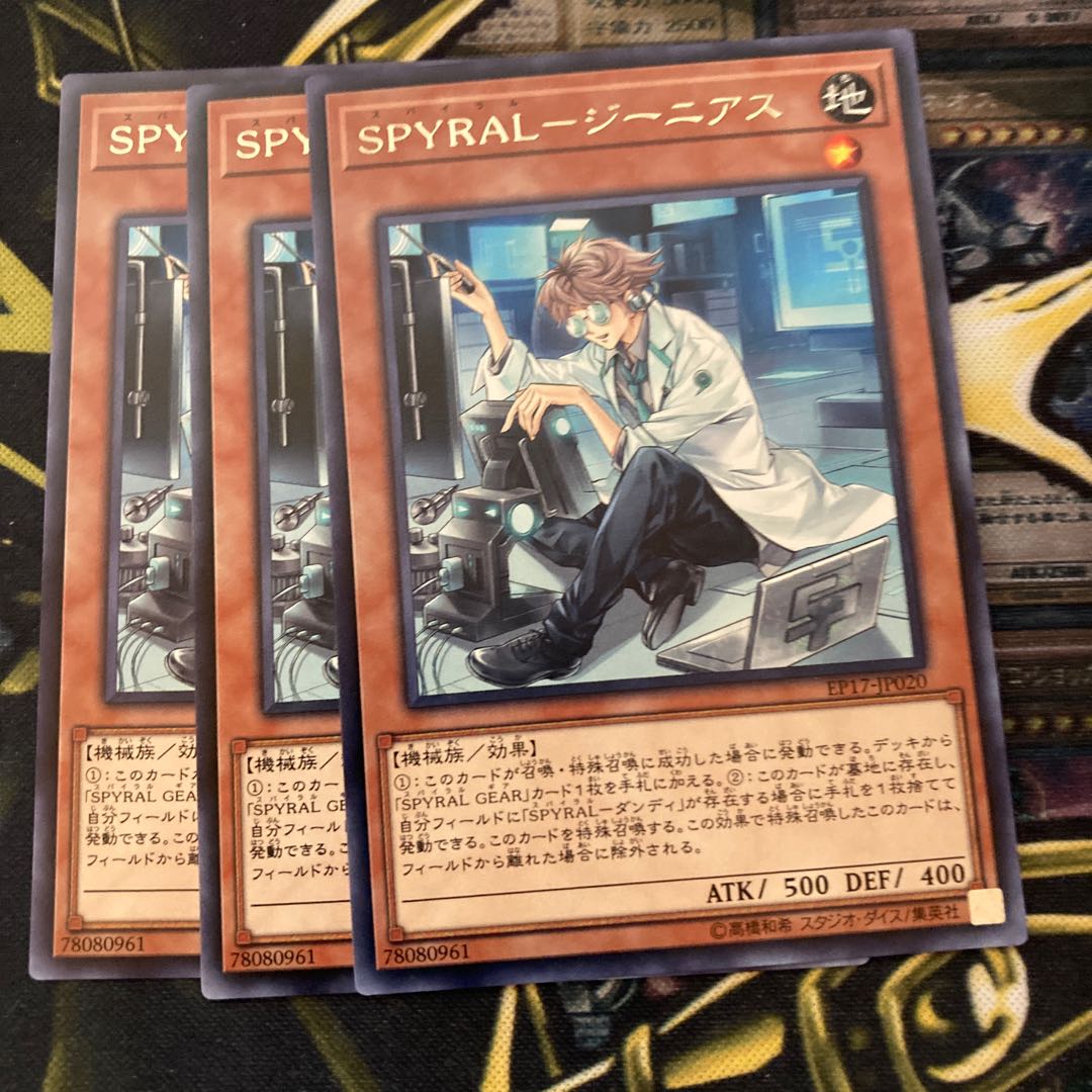 マドレース2497SPYRAL-ジーニアス レア