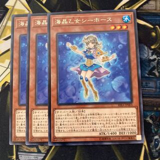 マドレース2498海晶乙女シーホース レア