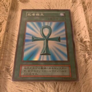 死者蘇生 初期 スーパー」の激安通販 | magi