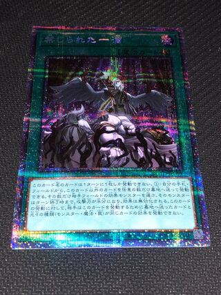 ＊祝＊magi認定＊特価 遊戯王 禁じられた一滴 プリズマ