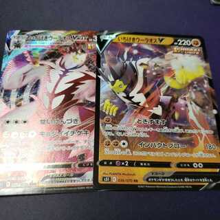 専用 いちげきウーラオスV VMAX