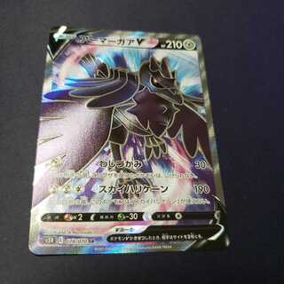 アーマーガアV SR