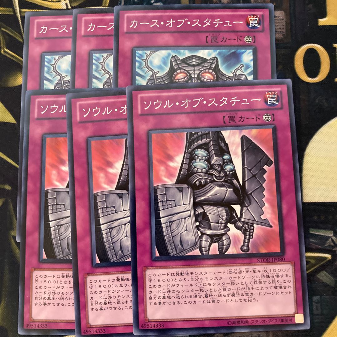 マドレース2304スタチューセット 1枚